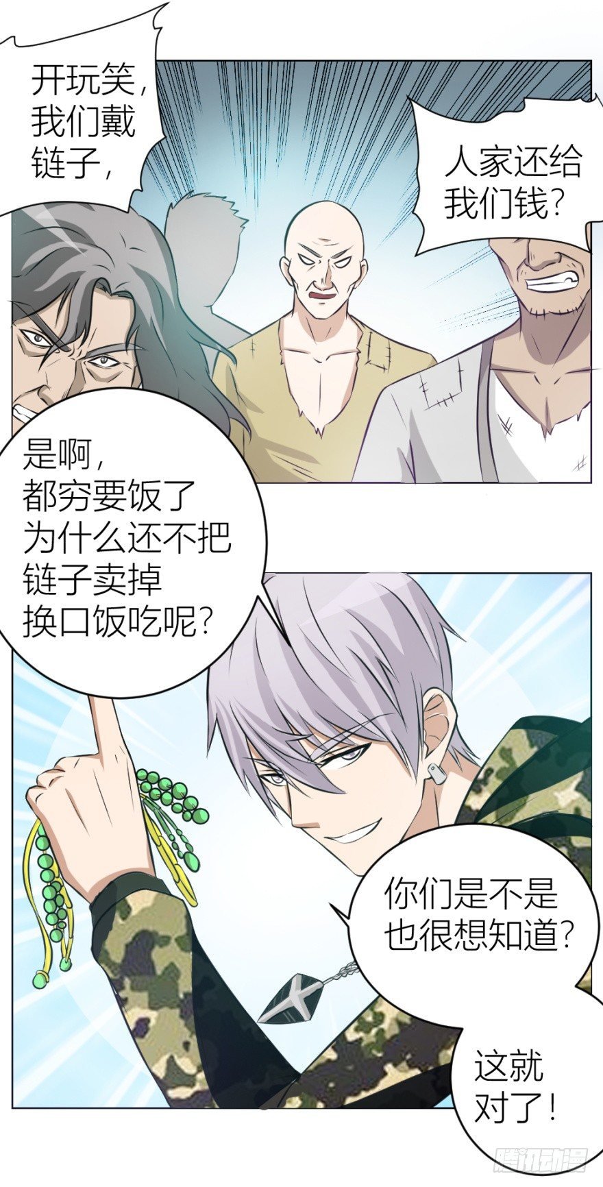 第七回 卖梳子给和尚