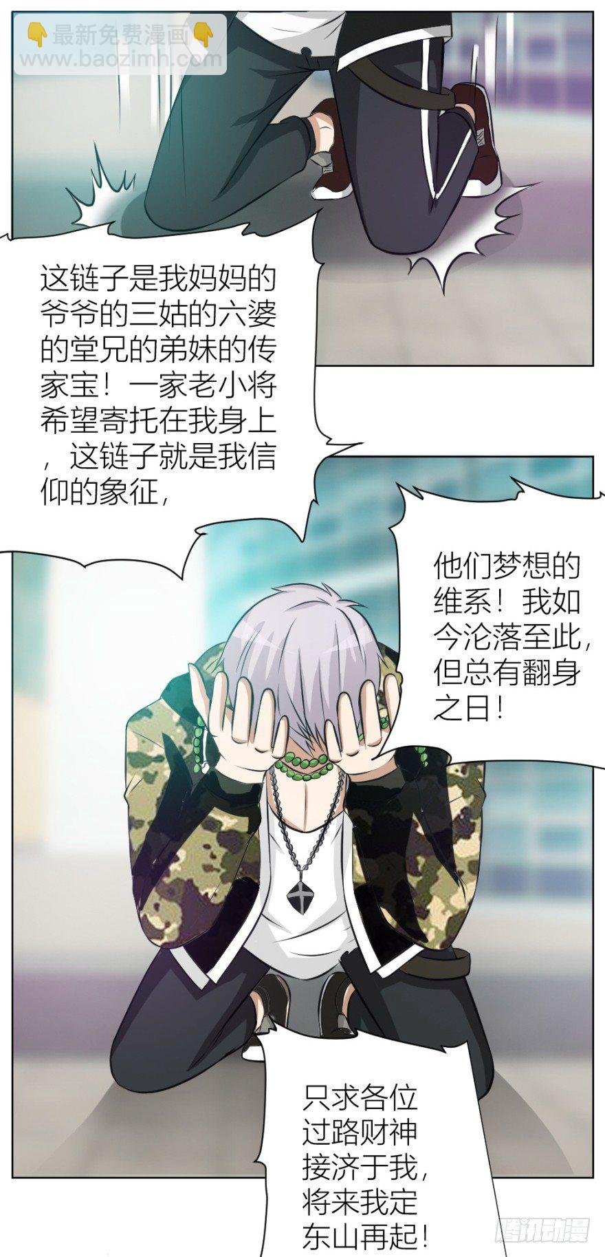 第七回 卖梳子给和尚