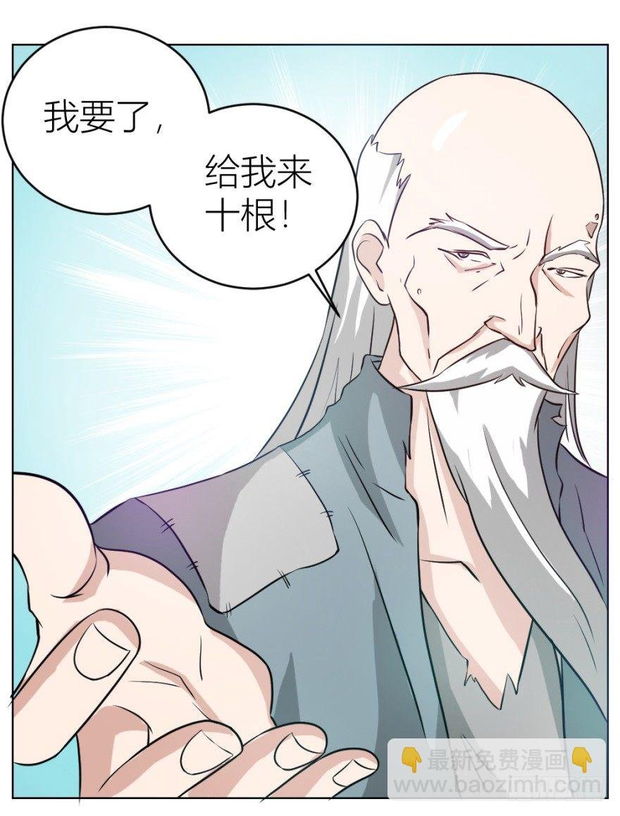第七回 卖梳子给和尚