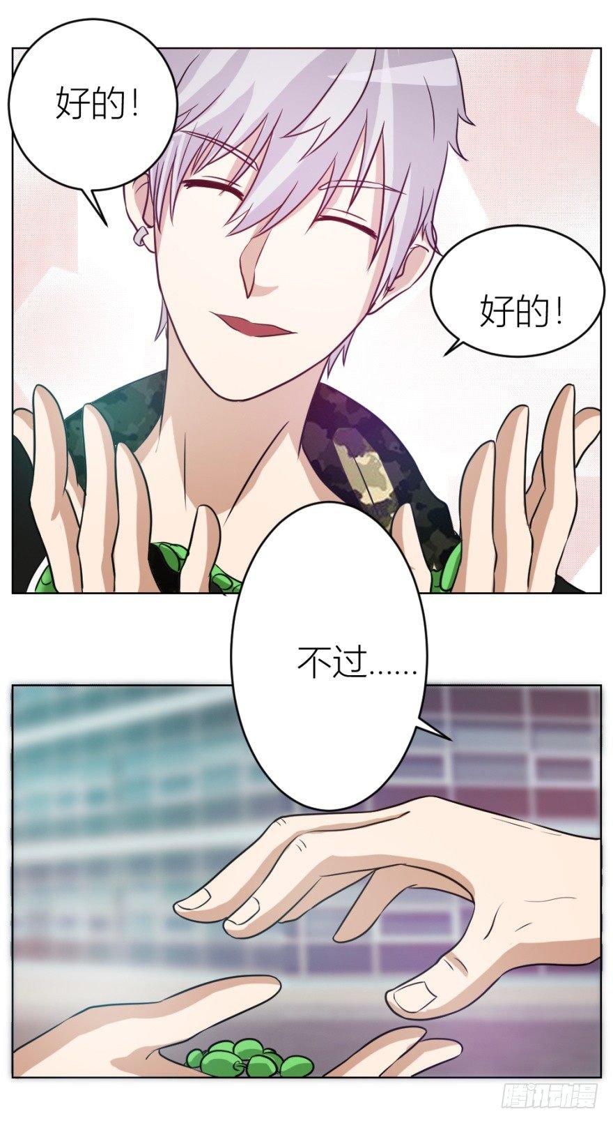 第七回 卖梳子给和尚