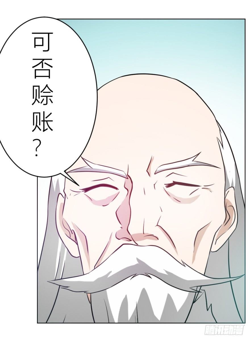 第七回 卖梳子给和尚