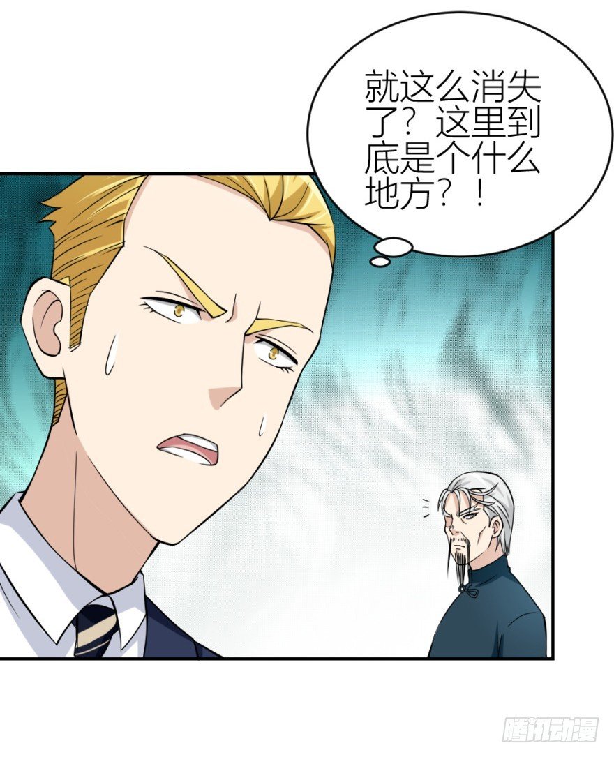 第七十回 相面