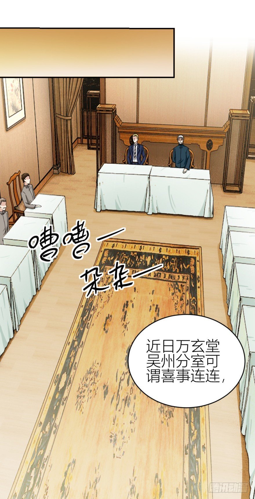 第七十回 相面