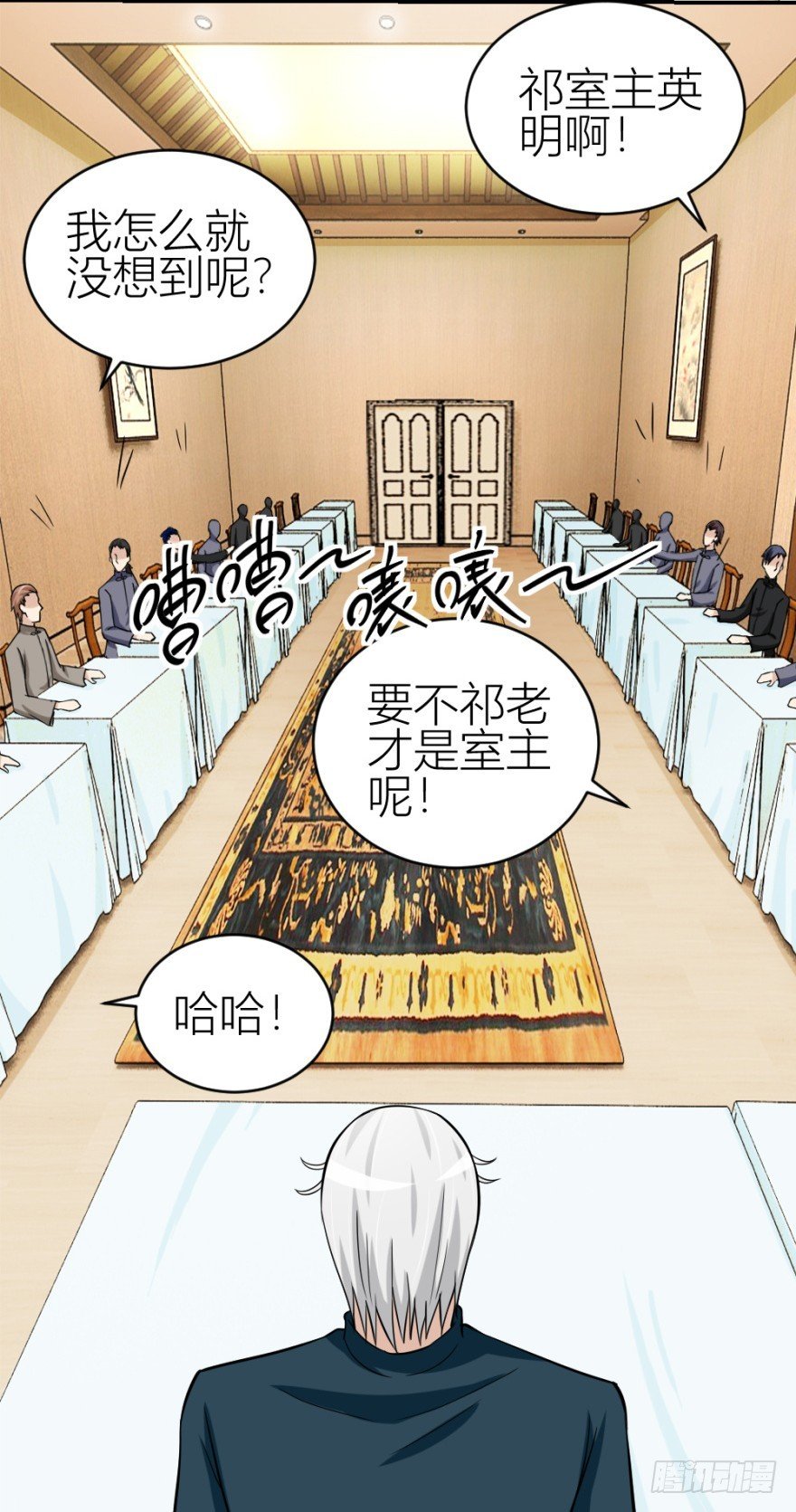 第七十回 相面