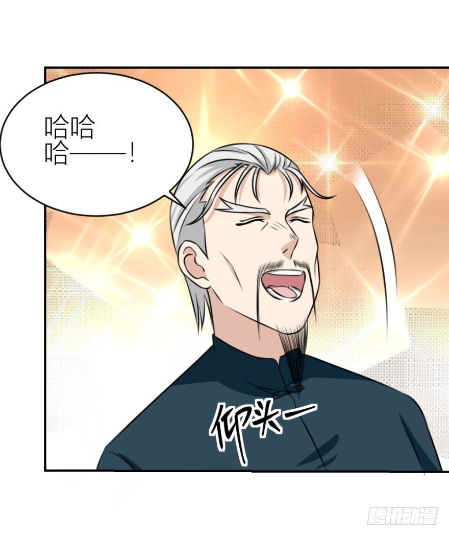 第七十回 相面