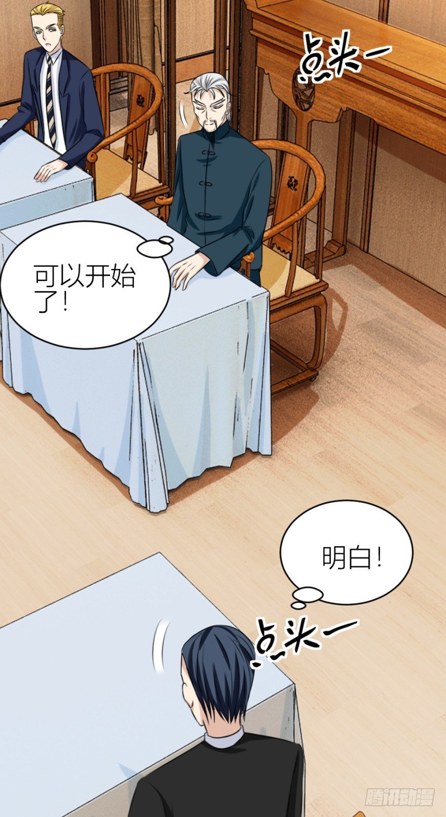 第七十回 相面