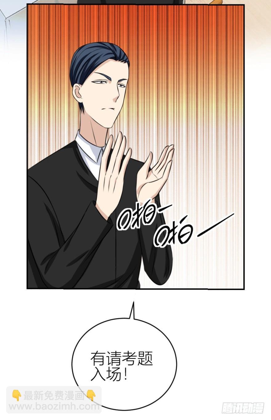 第七十回 相面