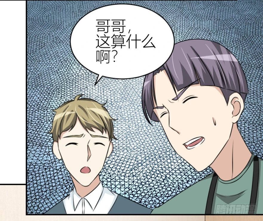 第七十回 相面