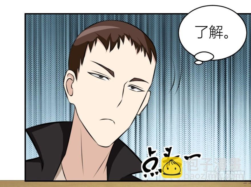 第七十回 相面