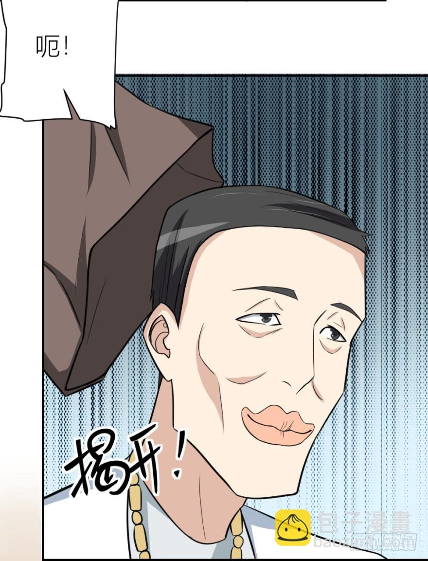 第七十回 相面