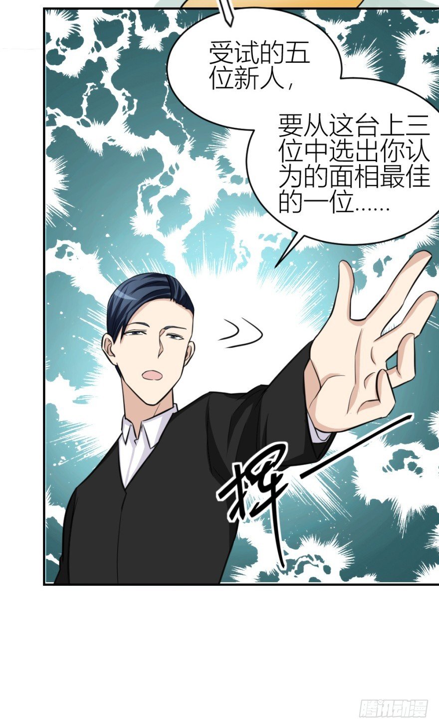 第七十回 相面
