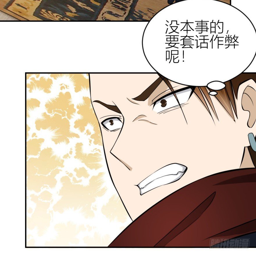 第七十一回 捣乱还是受试？