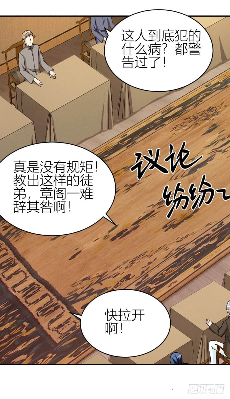 第七十一回 捣乱还是受试？