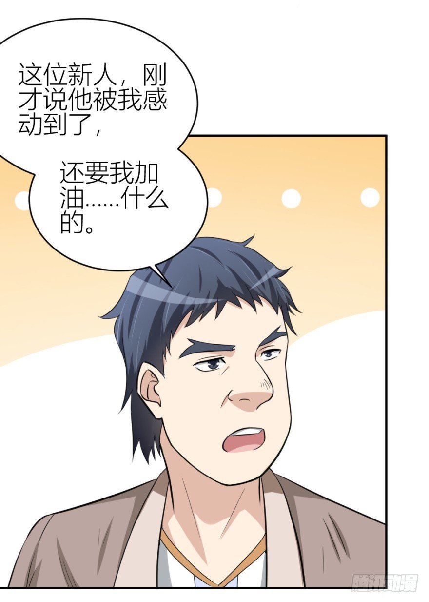 第七十一回 捣乱还是受试？