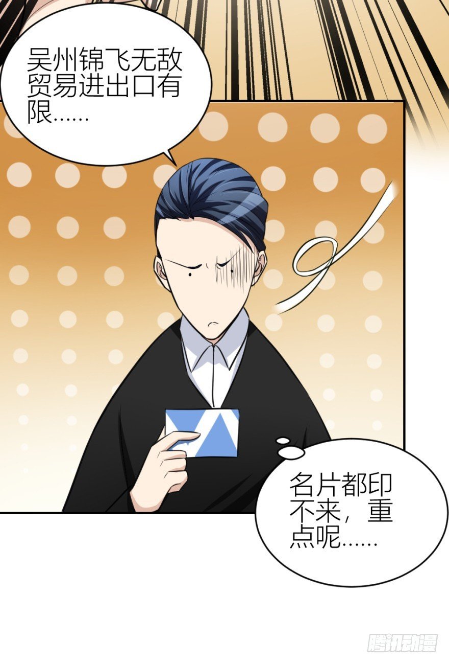 第七十一回 捣乱还是受试？