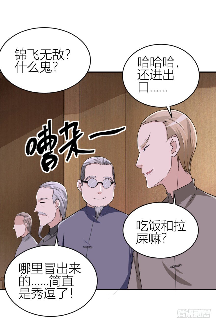 第七十一回 捣乱还是受试？