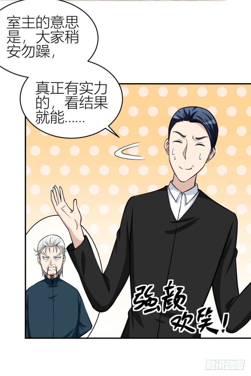 第七十二回 何为相人之德