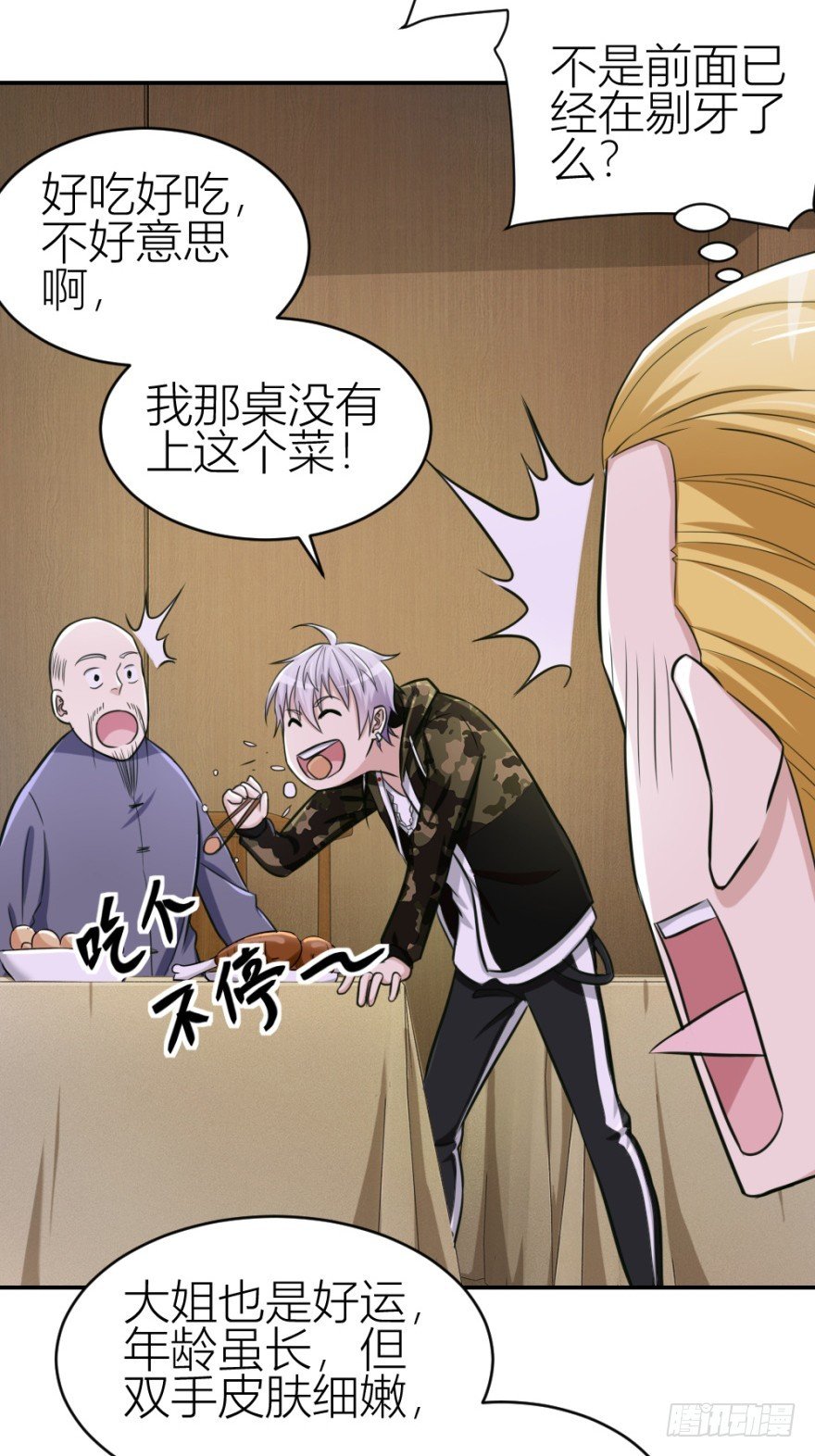 第七十二回 何为相人之德