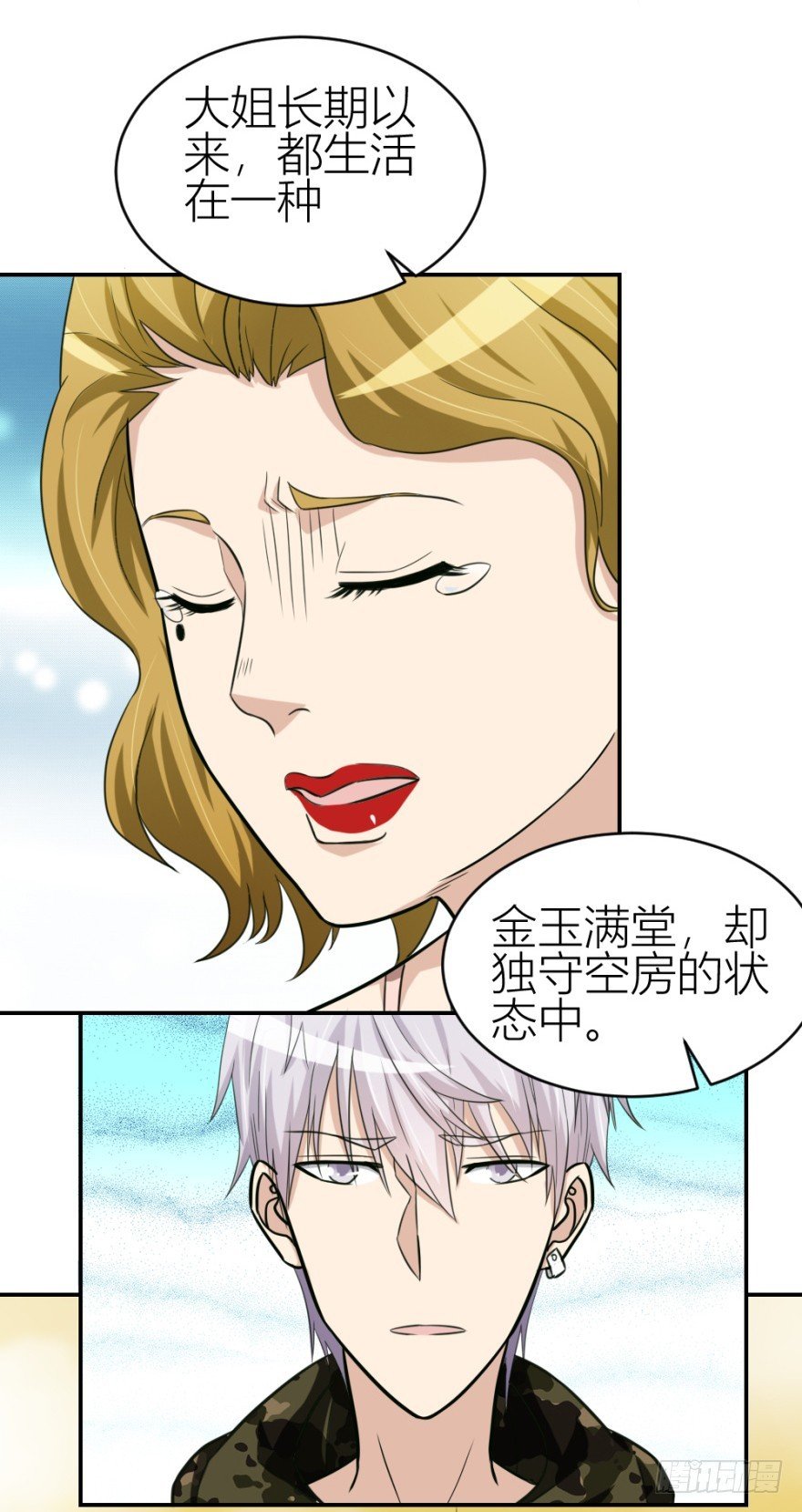 第七十二回 何为相人之德
