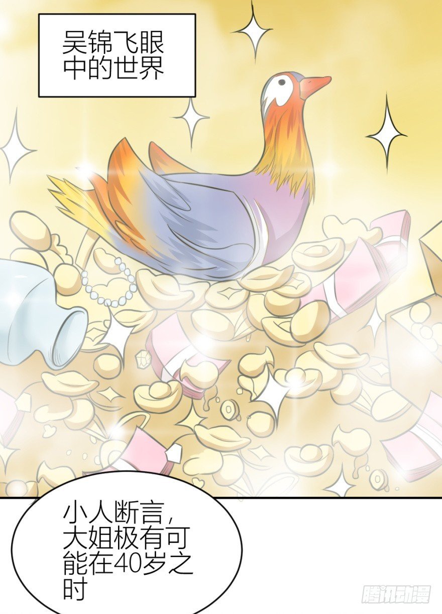 第七十二回 何为相人之德