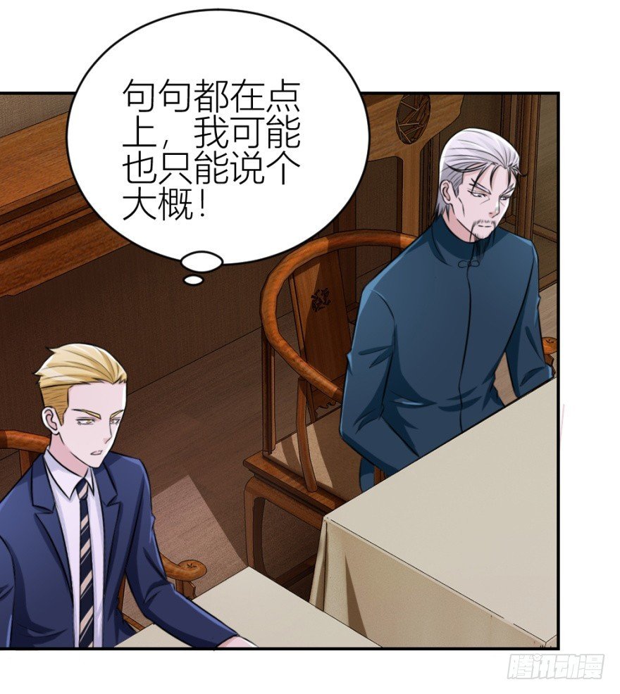 第七十二回 何为相人之德