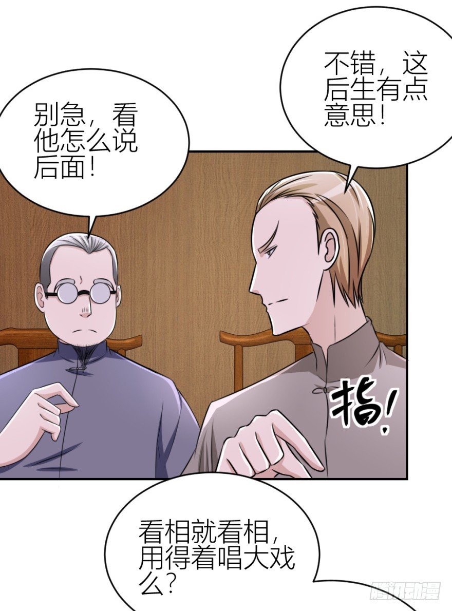 第七十二回 何为相人之德