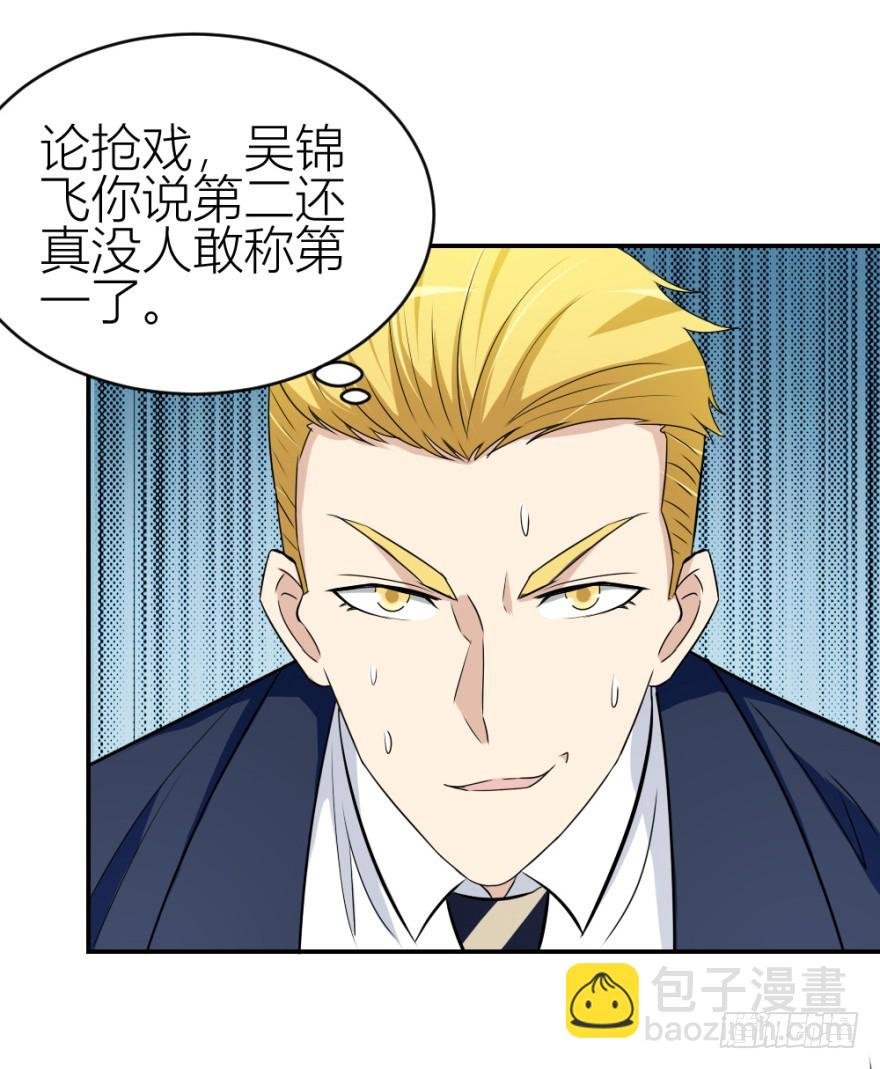 第七十三回 不按常理出牌