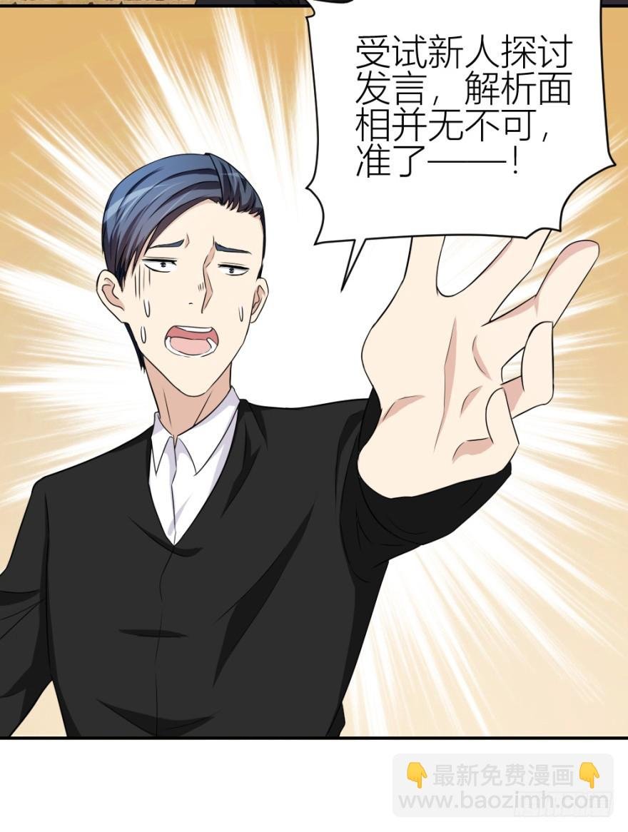 第七十三回 不按常理出牌