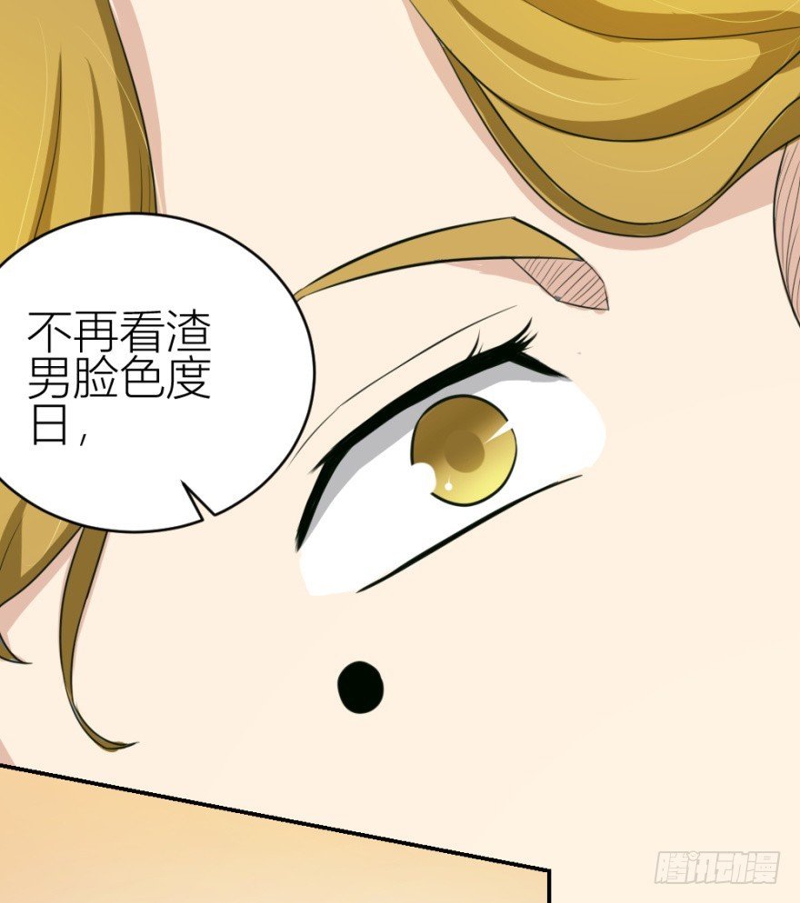 第七十三回 不按常理出牌