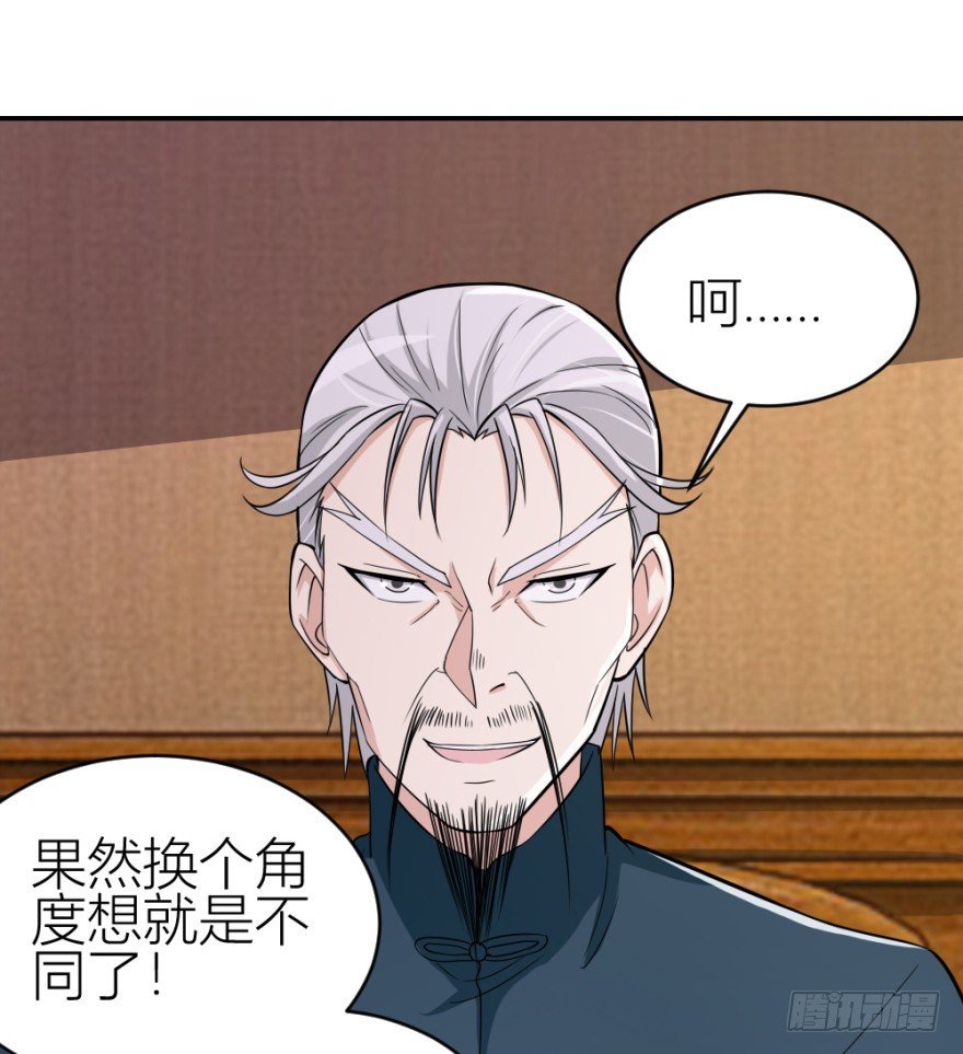 第七十三回 不按常理出牌
