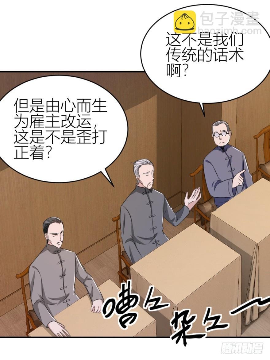 第七十三回 不按常理出牌