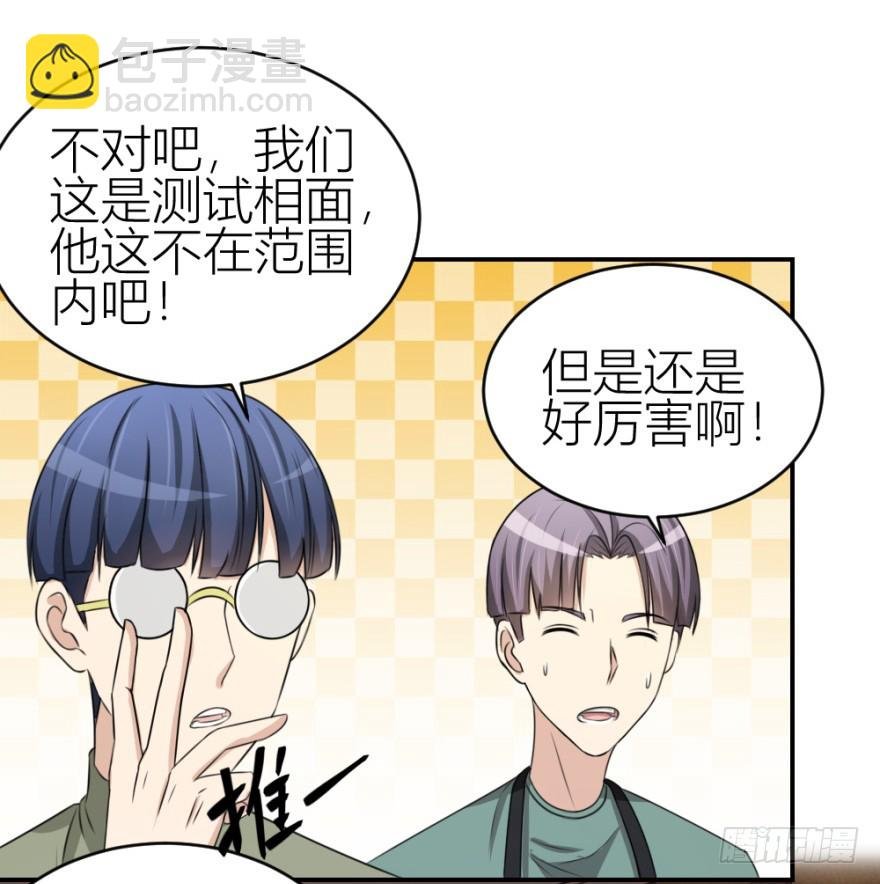 第七十三回 不按常理出牌