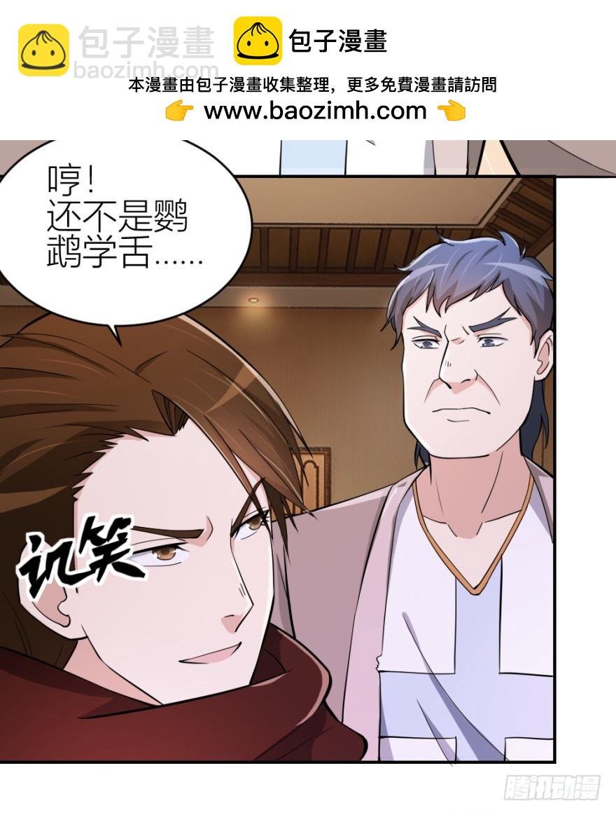 第七十四回 元宝嘴