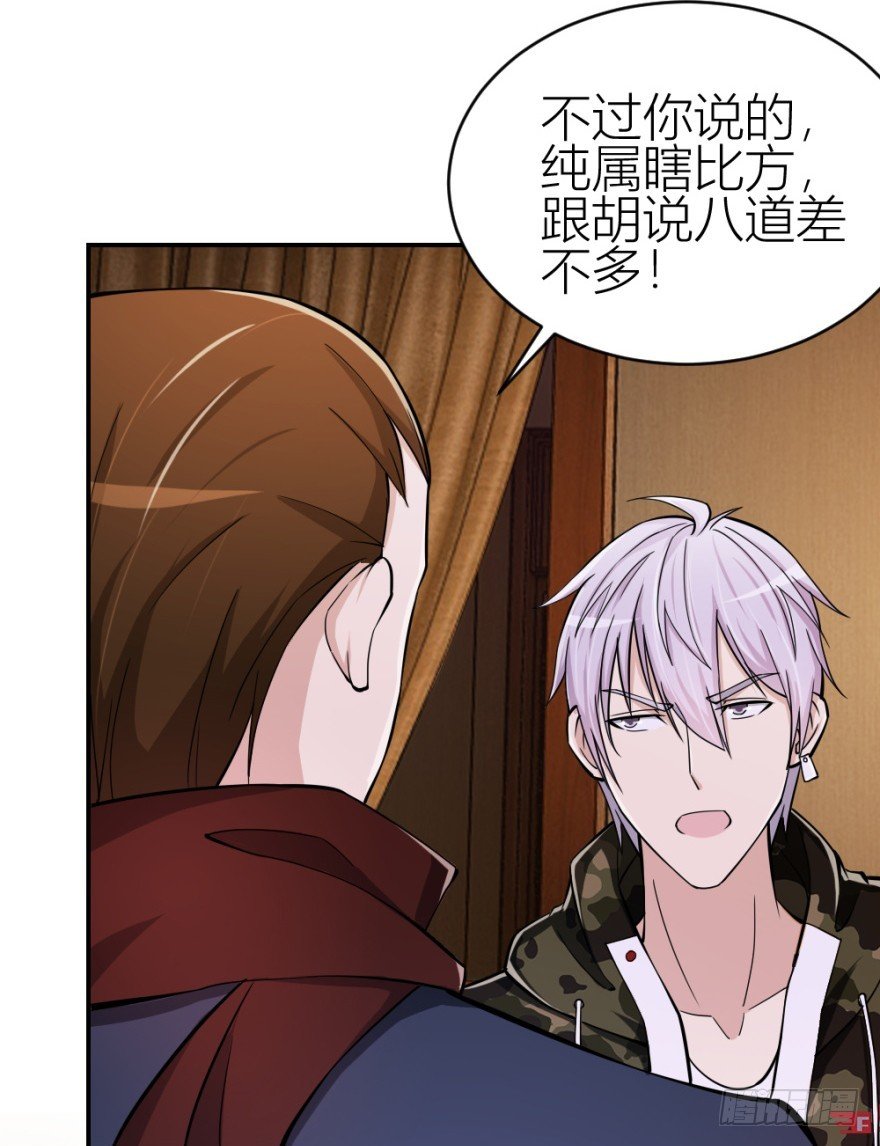 第七十四回 元宝嘴