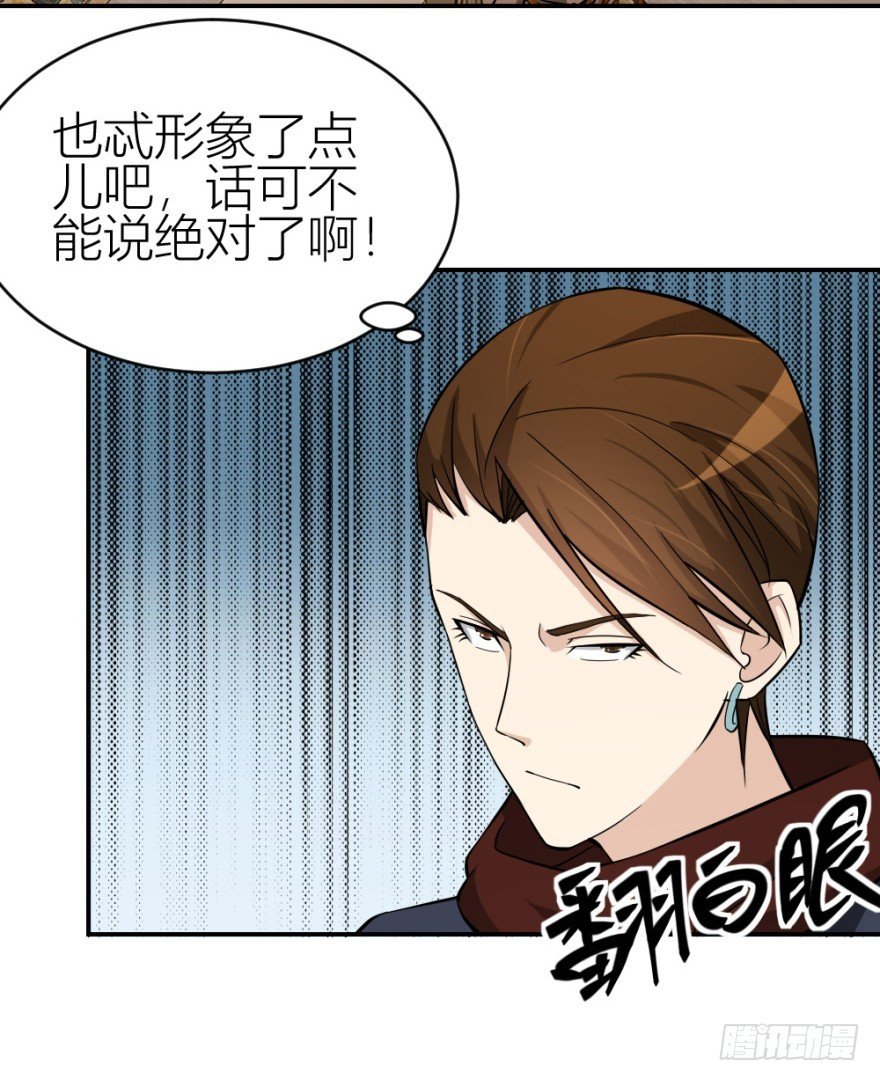 第七十四回 元宝嘴