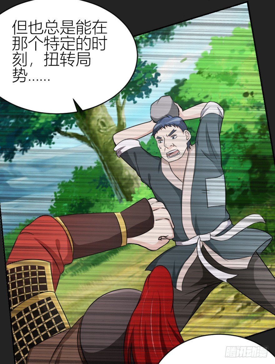 第七十四回 元宝嘴