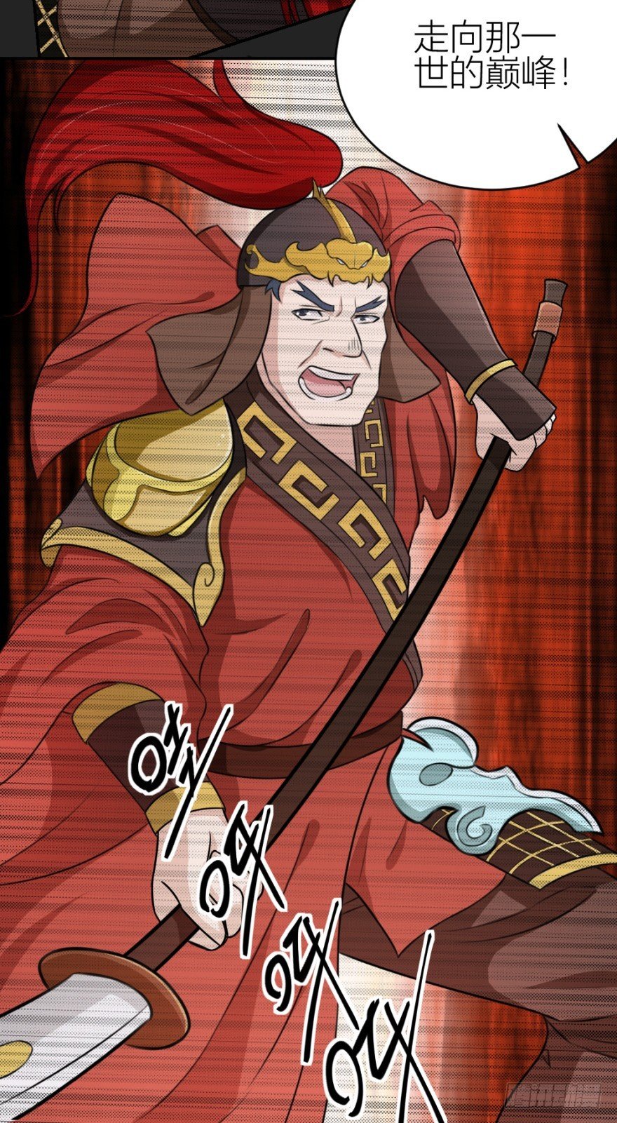 第七十四回 元宝嘴