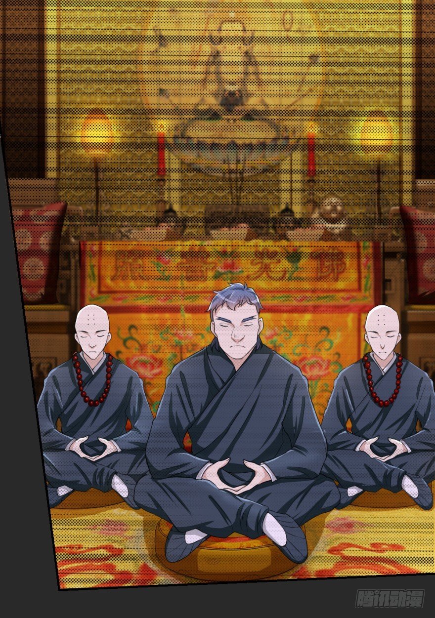 第七十四回 元宝嘴