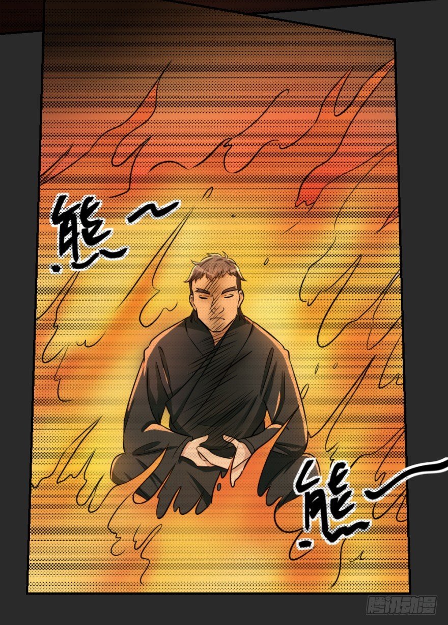 第七十四回 元宝嘴