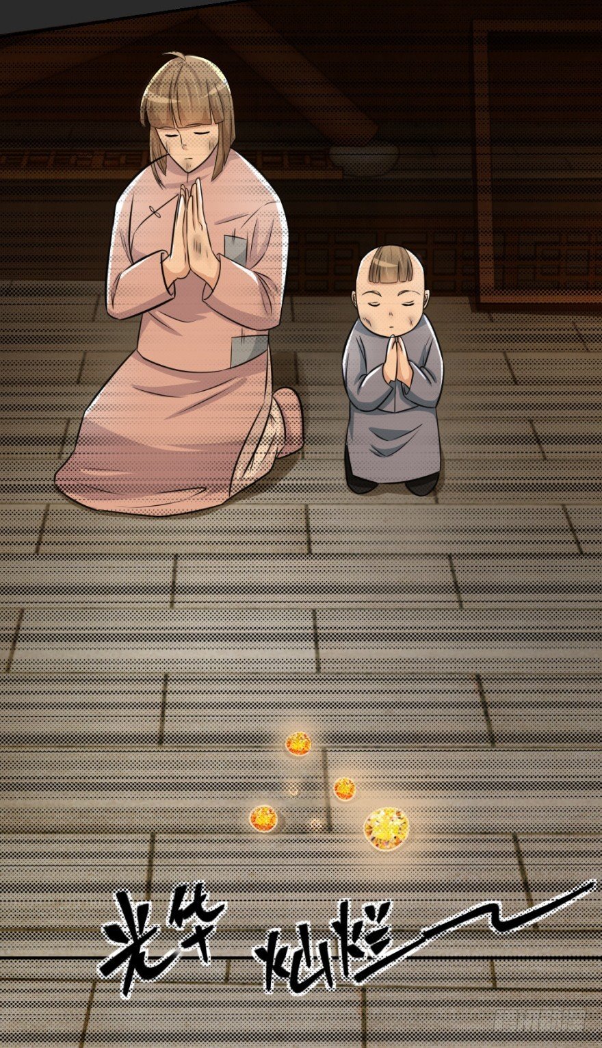 第七十四回 元宝嘴