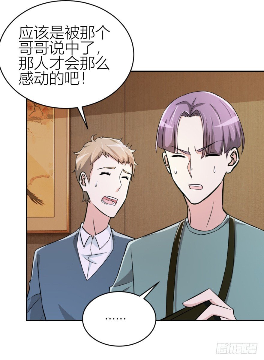 第七十四回 元宝嘴