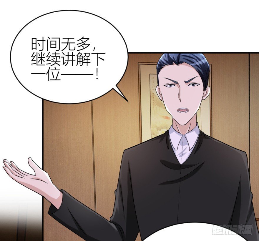 第七十四回 元宝嘴