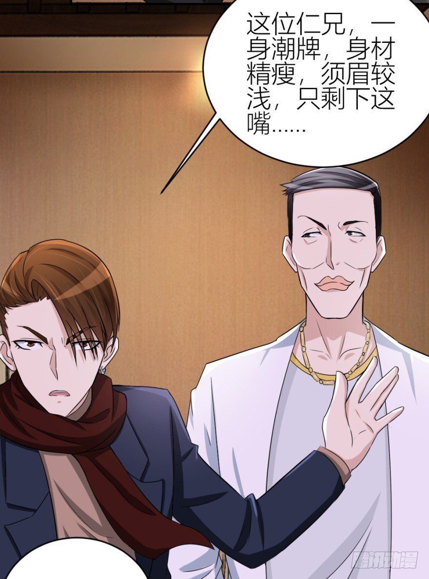 第七十四回 元宝嘴