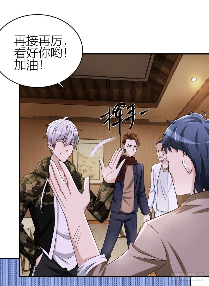 第七十四回 元宝嘴