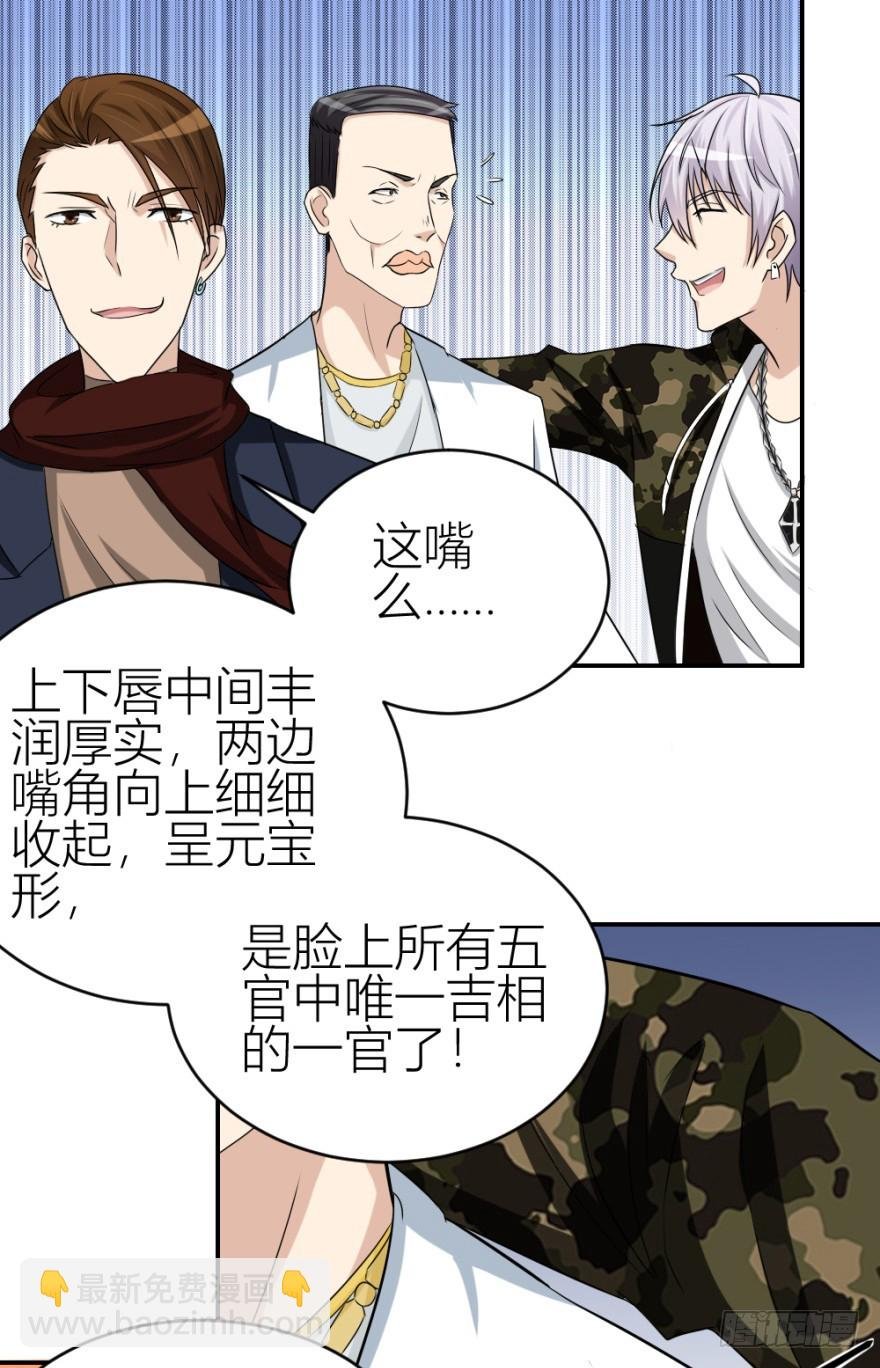 第七十四回 元宝嘴