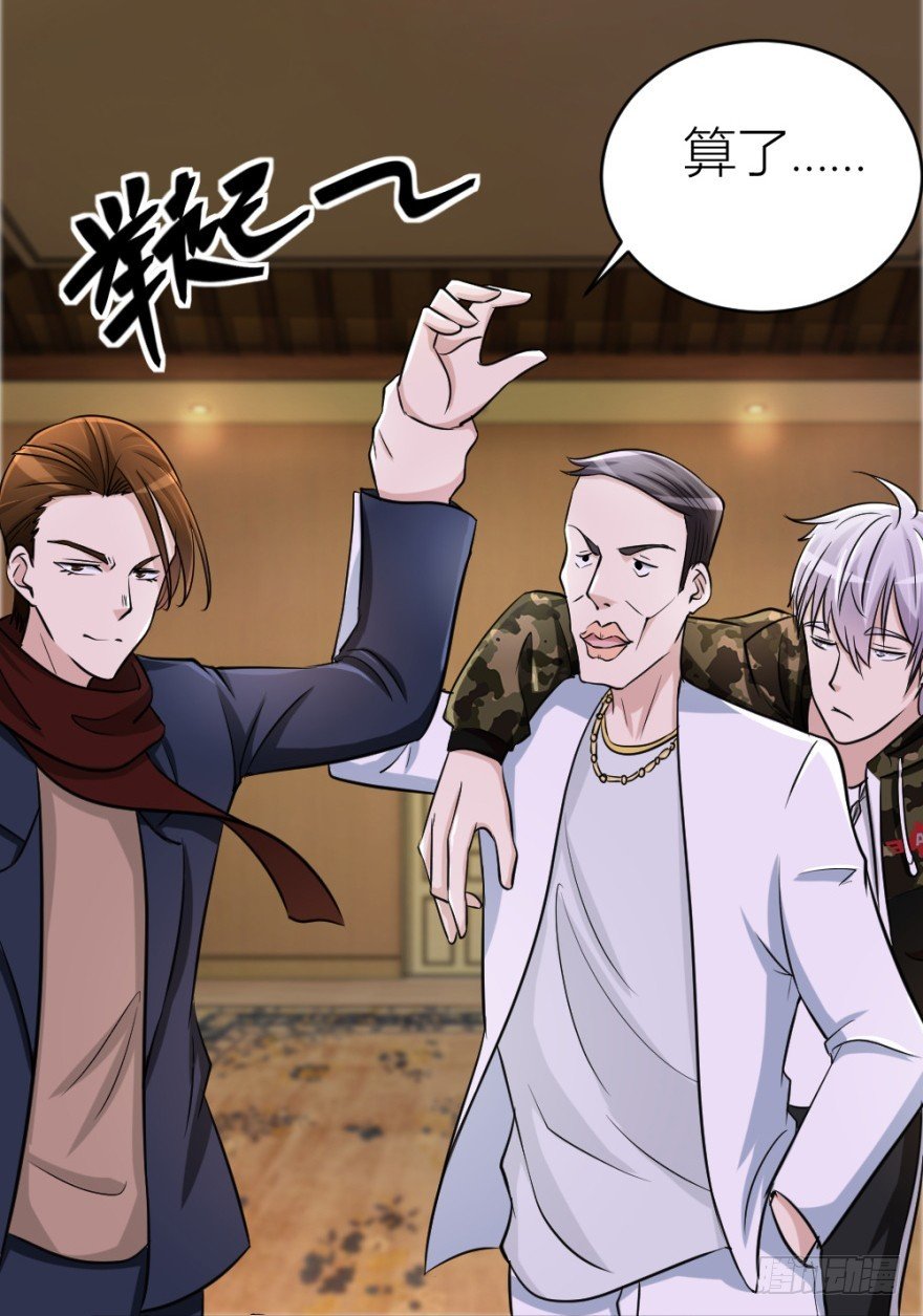 第七十四回 元宝嘴