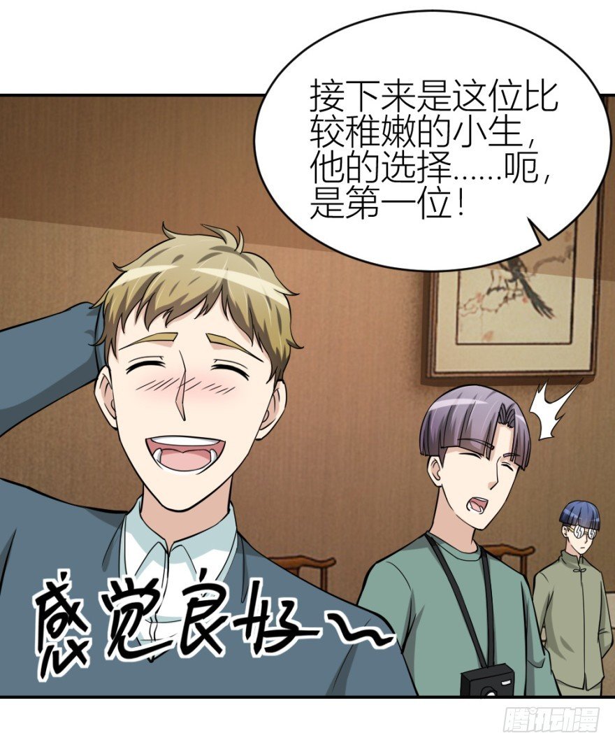 第七十五回 拜金锦飞