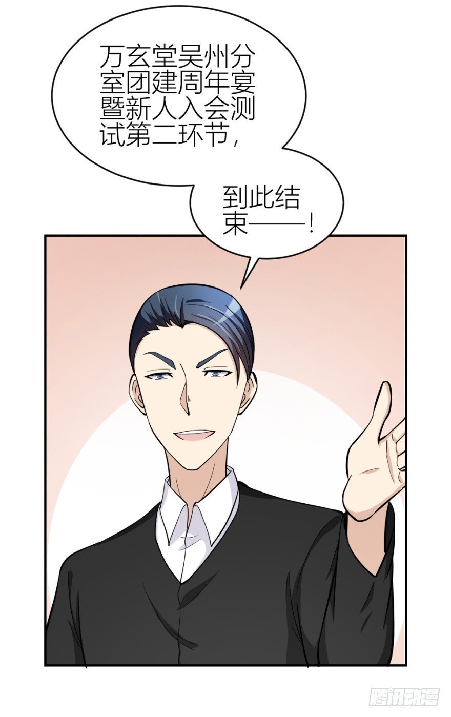 第七十六回 实操第三环节