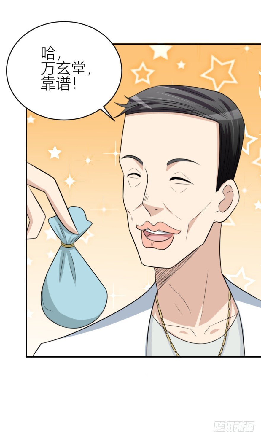 第七十六回 实操第三环节