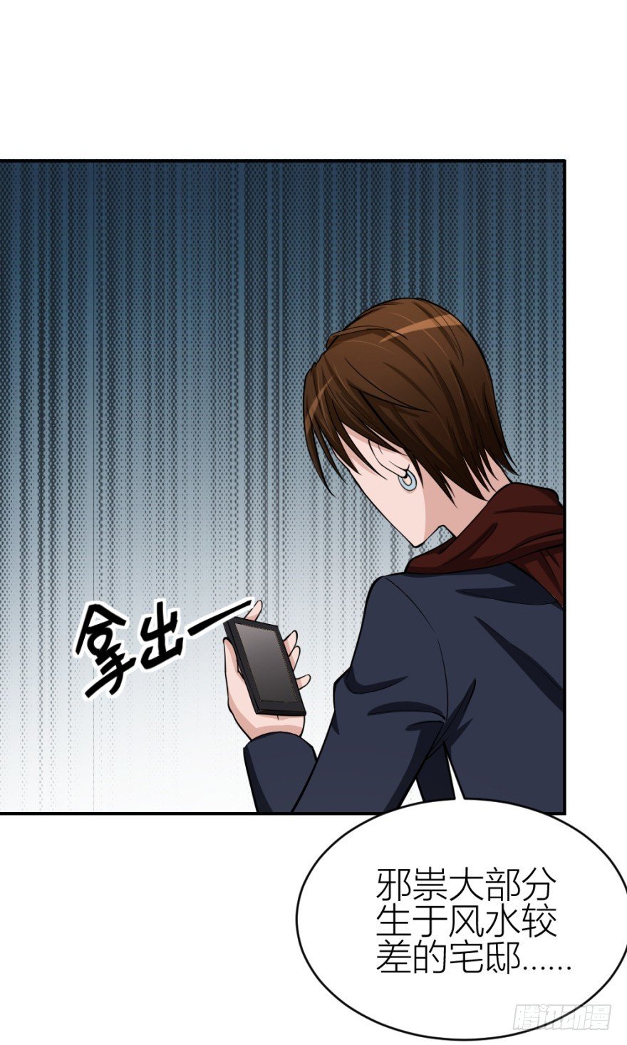 第七十七回 凶屋有异